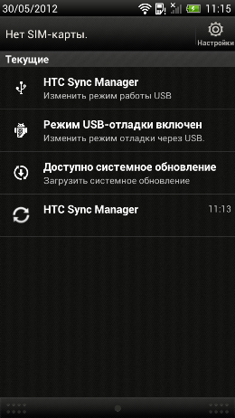 Пользовательский интерфейс Sense на смартфоне HTC One X.