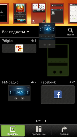 Пользовательский интерфейс Sense на смартфоне HTC One X.