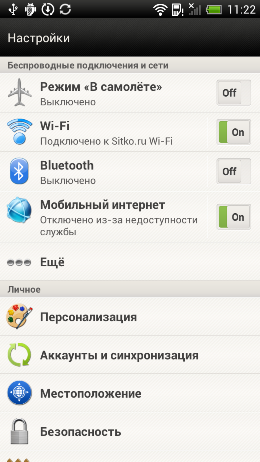 Пользовательский интерфейс Sense на смартфоне HTC One X.