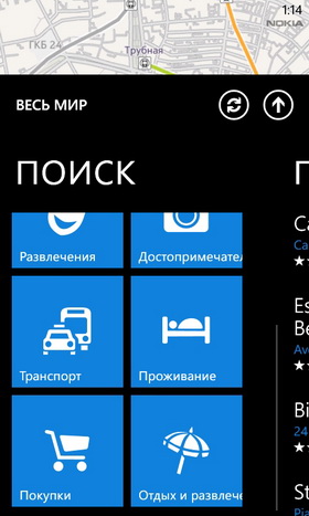 HTC Radar vs Nokia Lumia 710. Какой wp7 смартфон выбрать?