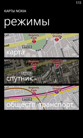 HTC Radar vs Nokia Lumia 710. Какой wp7 смартфон выбрать?