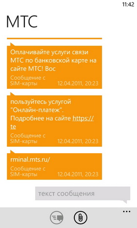 HTC Radar vs Nokia Lumia 710. Какой wp7 смартфон выбрать?