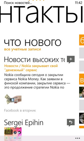 HTC Radar vs Nokia Lumia 710. Какой wp7 смартфон выбрать?