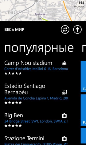 HTC Radar vs Nokia Lumia 710. Какой wp7 смартфон выбрать?