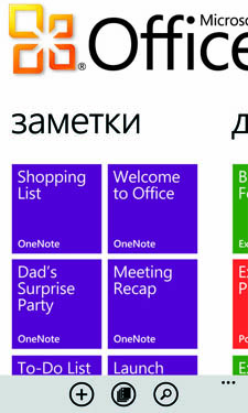 Office в Windows Phone 7