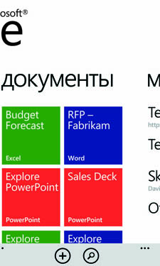 Office в Windows Phone 7