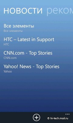 Обзор смартфона HTC Radar: дорогая середина