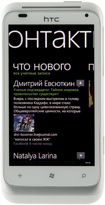 HTC Radar