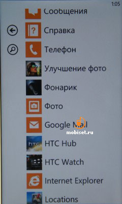 HTC Radar