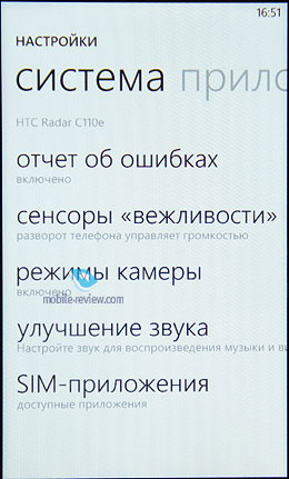 Обзор GSM-телефона HTC Radar (С110e)