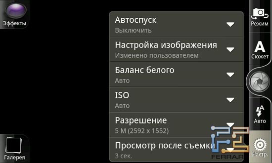 Настройки встроенной камеры HTC Rhyme