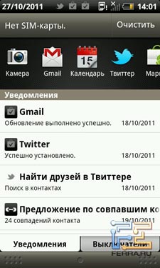 Меню уведомлений смартфона HTC Rhyme