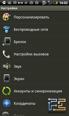 Меню настроек смартфона HTC Rhyme