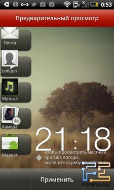 Фоновые рисунки (обои рабочего стола) смартфона HTC Rhyme