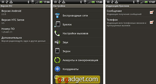 HTC S510b Rhyme Screen03.jpg