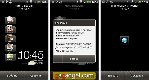 HTC S510b Rhyme Screen08.jpg