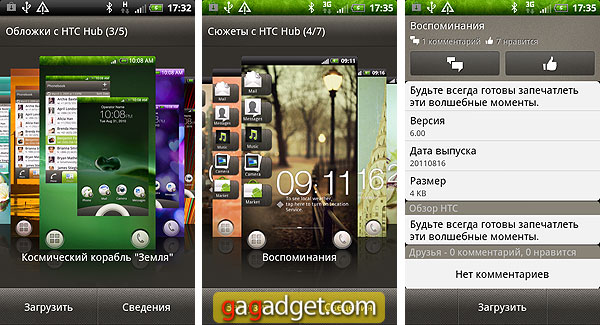 HTC S510b Rhyme Screen16.jpg