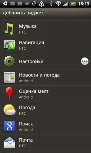 HTC Rhyme S510b