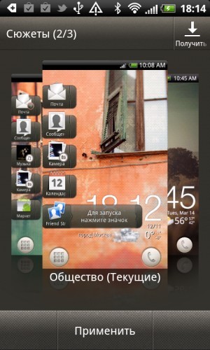 HTC Rhyme S510b