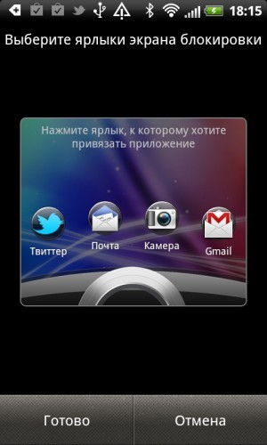 HTC Rhyme S510b