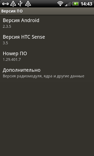 Обзор HTC Rhyme