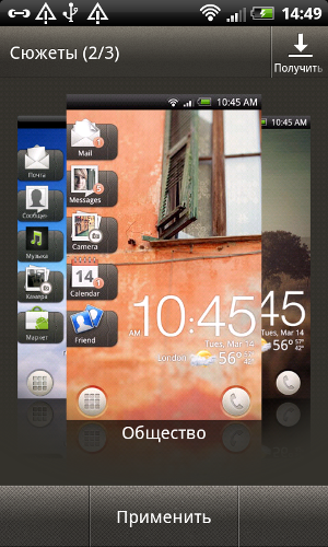 Обзор HTC Rhyme