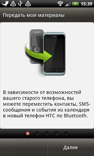 Обзор HTC Rhyme