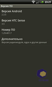 HTC Rhyme S510b