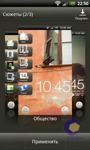 HTC Rhyme S510b