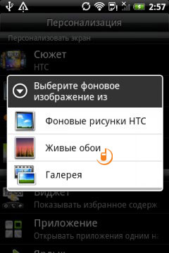 HTC Salsa