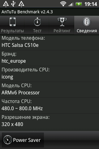 Обзор htc salsa