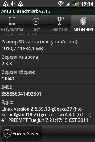 Обзор htc salsa