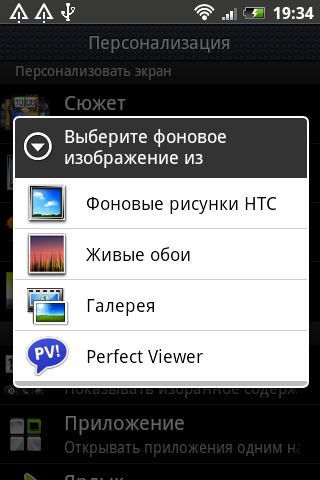 Обзор htc salsa