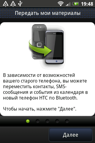 Обзор htc salsa