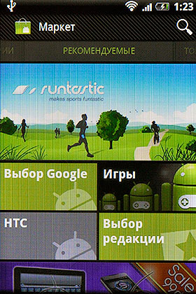 HTC C510e Salsa