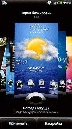 HTC Sensation Z710