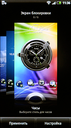 HTC Sensation Z710