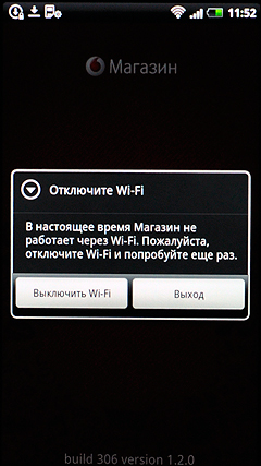 HTC Sensation Z710