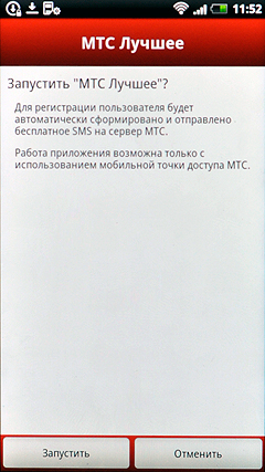 HTC Sensation Z710