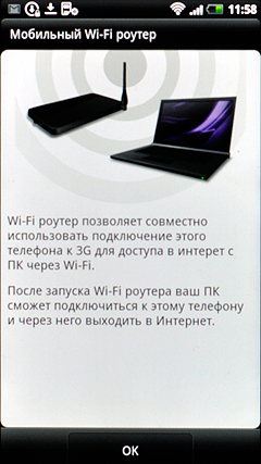 HTC Sensation Z710