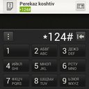 HTC Desire V. Скриншоты