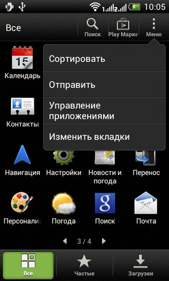 HTC Desire V