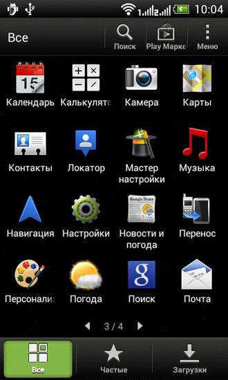 HTC Desire V