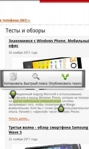 HTC Sensation XL X315e