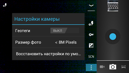 Обзор Huawei Honor. Скриншоты. Настройки камеры