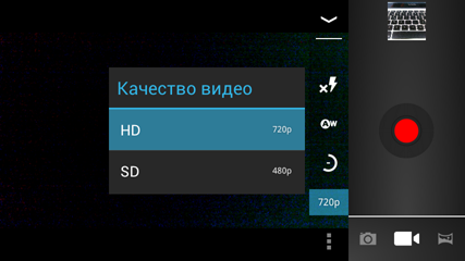 Обзор Huawei Honor. Скриншоты. Настройки съёмки видео