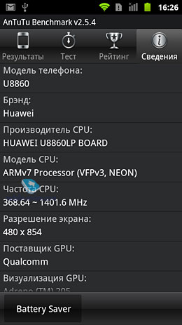 Huawei U8860 Honor