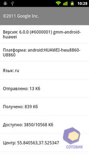 Huawei Honor U8860