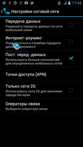 Huawei Ascend P1 (U9200)