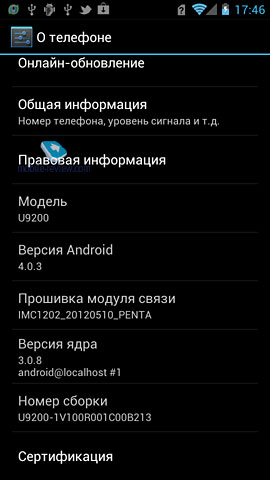 Huawei Ascend P1 (U9200)